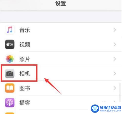 苹果手机没有拍摄视频功能怎么弄 iphone相机没有录像功能