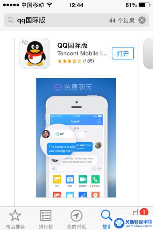 苹果手机怎么同时登陆两个qq iPhone如何实现同时登陆两个qq号