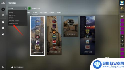 steam拽猫 CSGO躲猫猫模式怎么玩