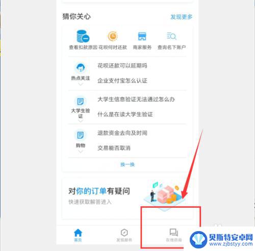 手机支付了怎么退款 支付宝扫码付款后退款流程