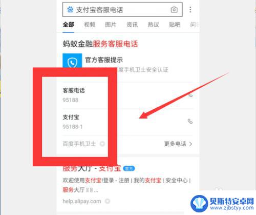 手机支付了怎么退款 支付宝扫码付款后退款流程