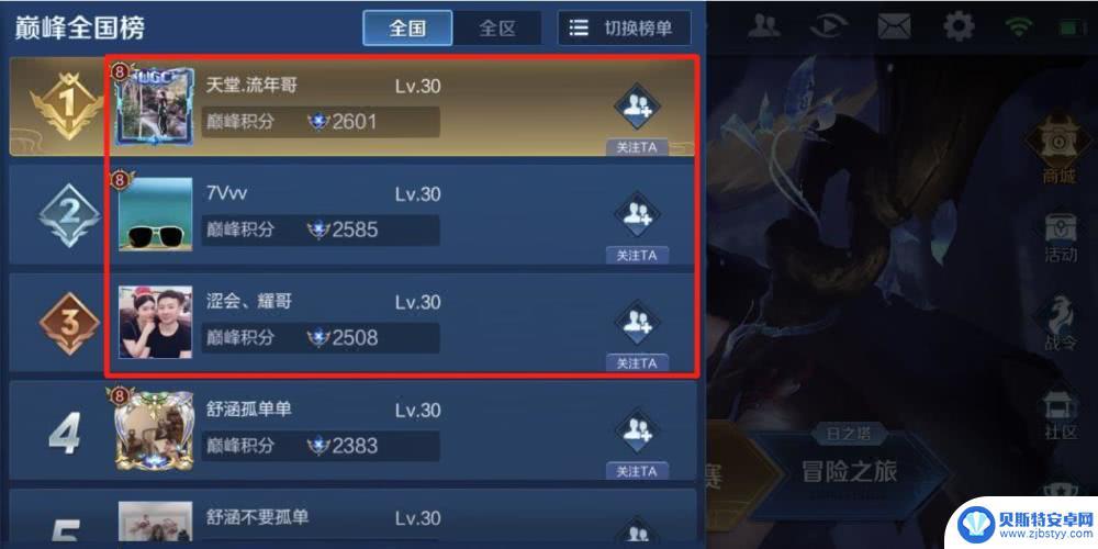 抖音王者荣耀战力榜(抖音王者荣耀战力榜怎么看)