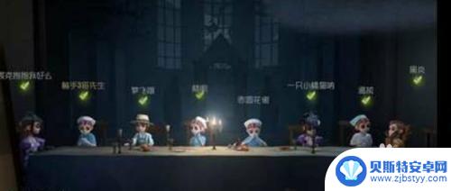 手机如何玩双监管模式游戏 第五人格双监管者怎么解锁