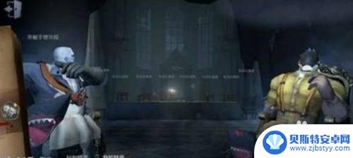 手机如何玩双监管模式游戏 第五人格双监管者怎么解锁