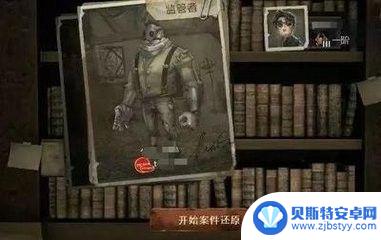 手机如何玩双监管模式游戏 第五人格双监管者怎么解锁