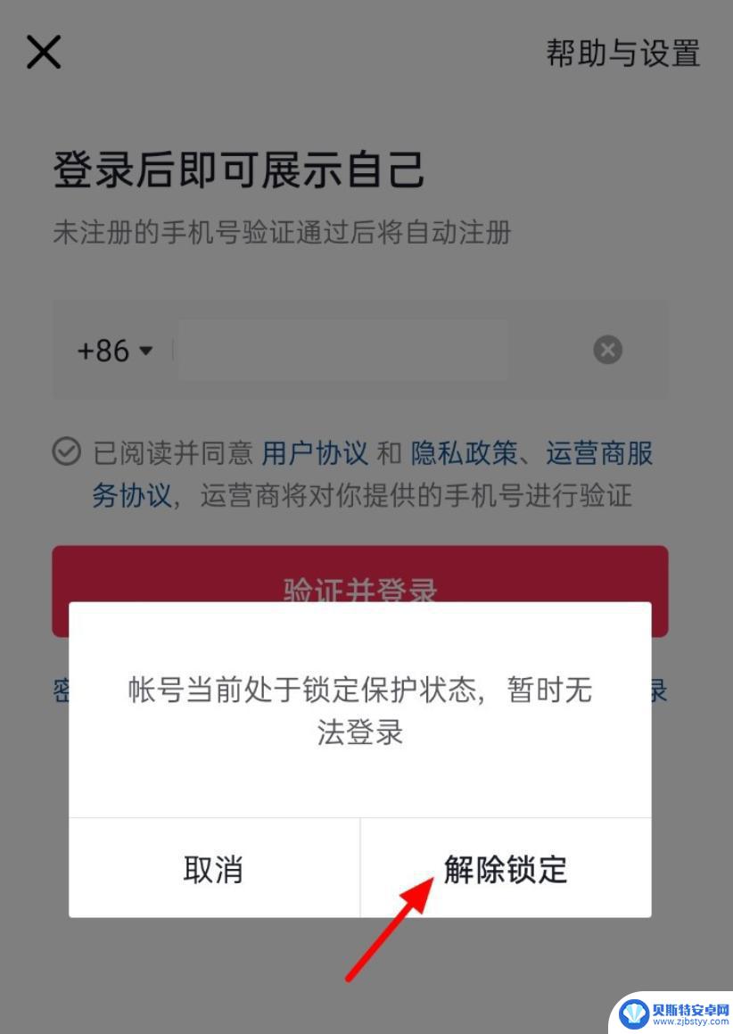 解锁快乐抖音账号(解锁快乐抖音账号怎么弄)