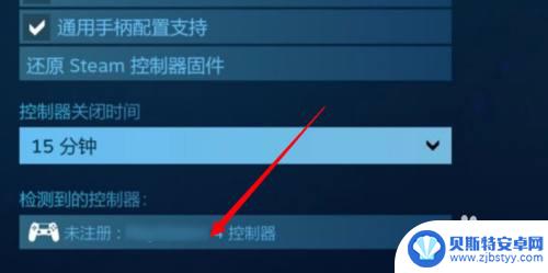 手柄如何接入steam Steam手柄连接教程