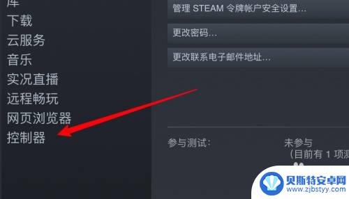 手柄如何接入steam Steam手柄连接教程