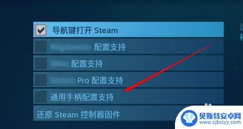 手柄如何接入steam Steam手柄连接教程