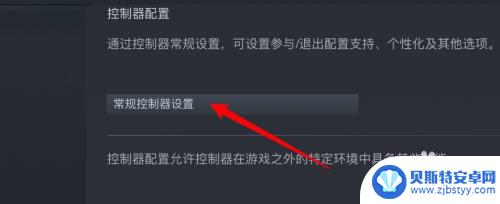 手柄如何接入steam Steam手柄连接教程