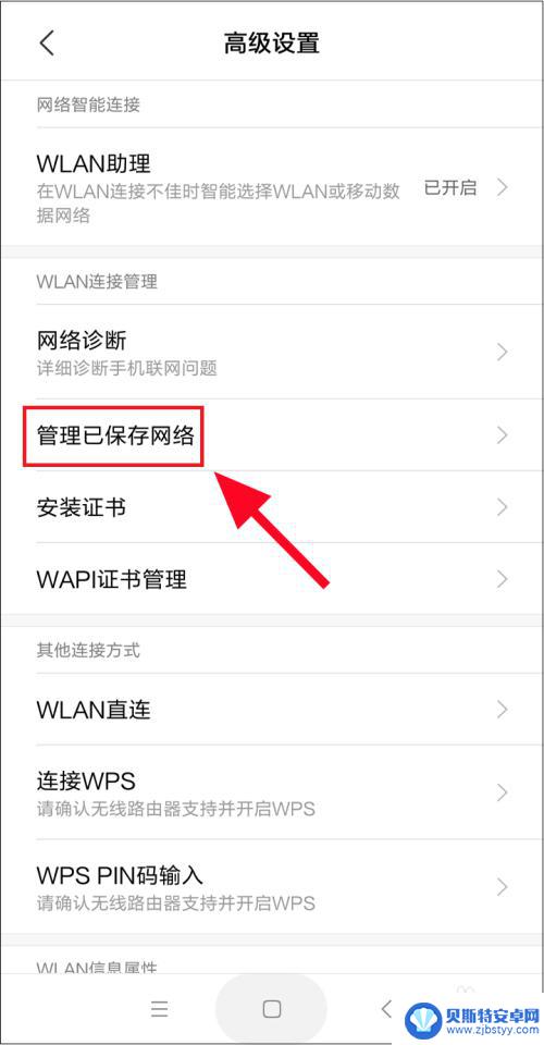 苹果手机怎么看连过的wifi 怎样查看手机曾经连接过的无线网络