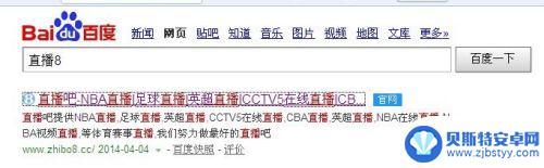 苹果手机怎么样看球赛视频 网上观看足球比赛视频直播的技巧