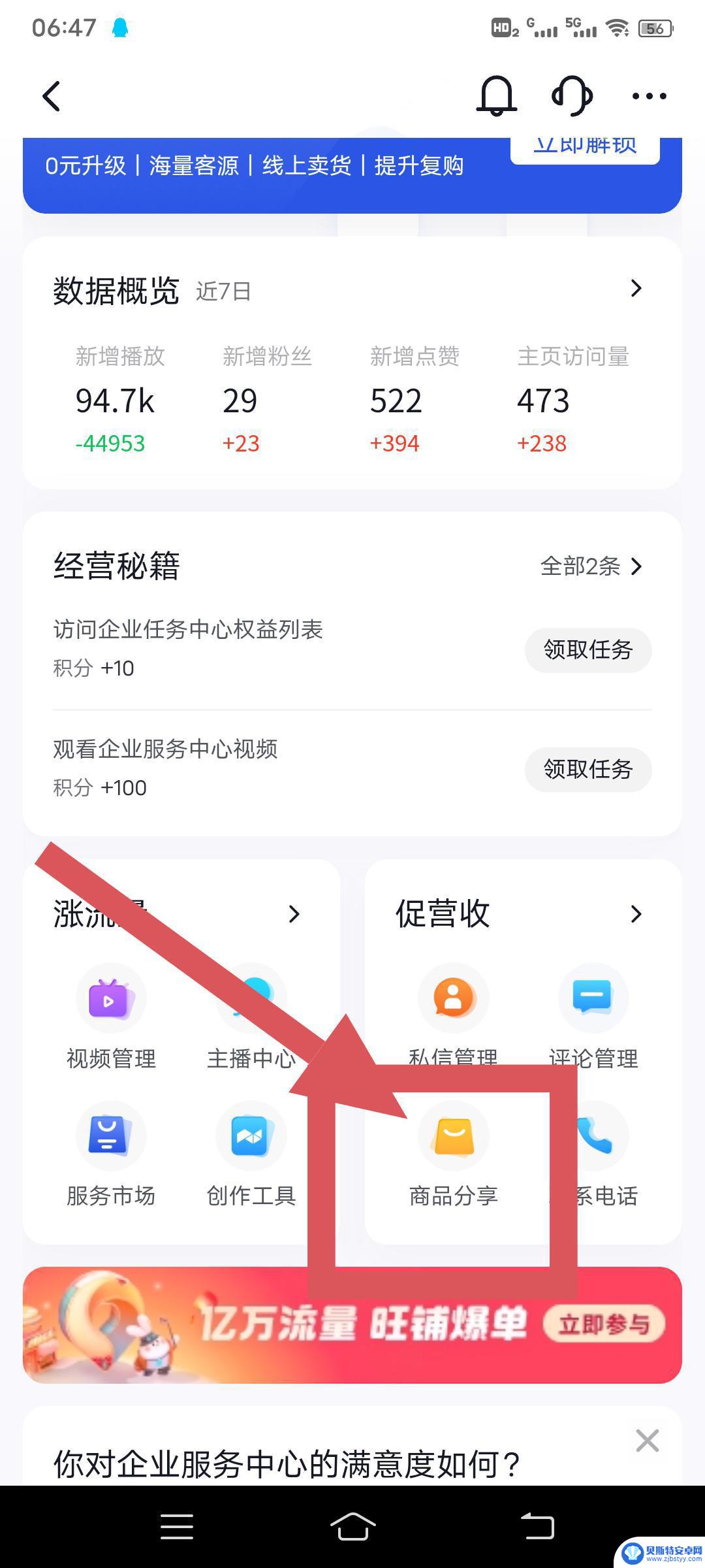 抖音上怎么卖别人的产品(抖音上怎么卖自己的货)