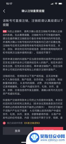 抖音账号注销了买的课程还能看吗(抖音账号注销后蓝v还在吗)