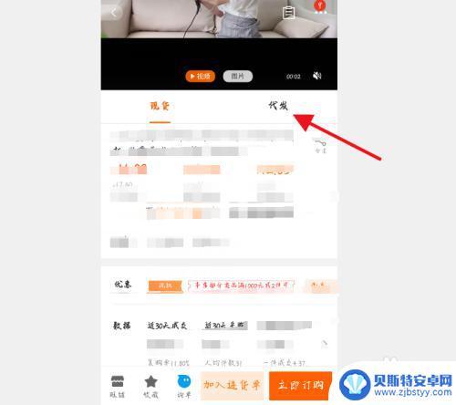 1688怎么手机代发 1688一件代发怎么操作