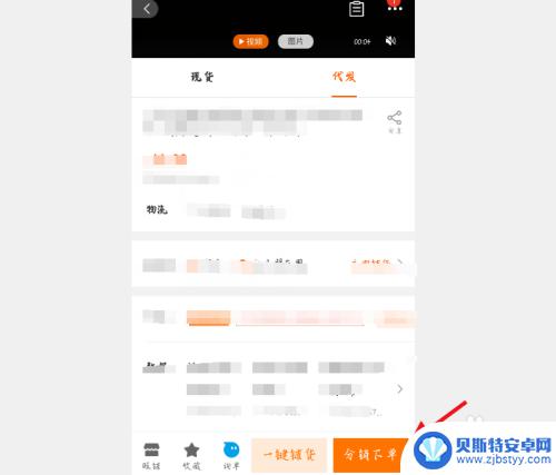 1688怎么手机代发 1688一件代发怎么操作