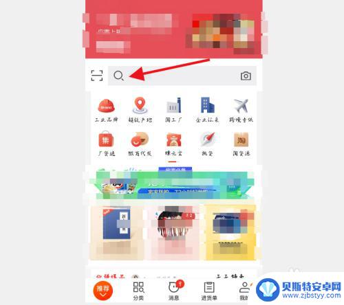 1688怎么手机代发 1688一件代发怎么操作
