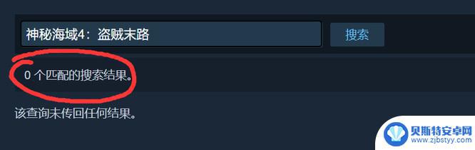 神秘海域4在steam叫什么 神秘海域steam中文名称是什么