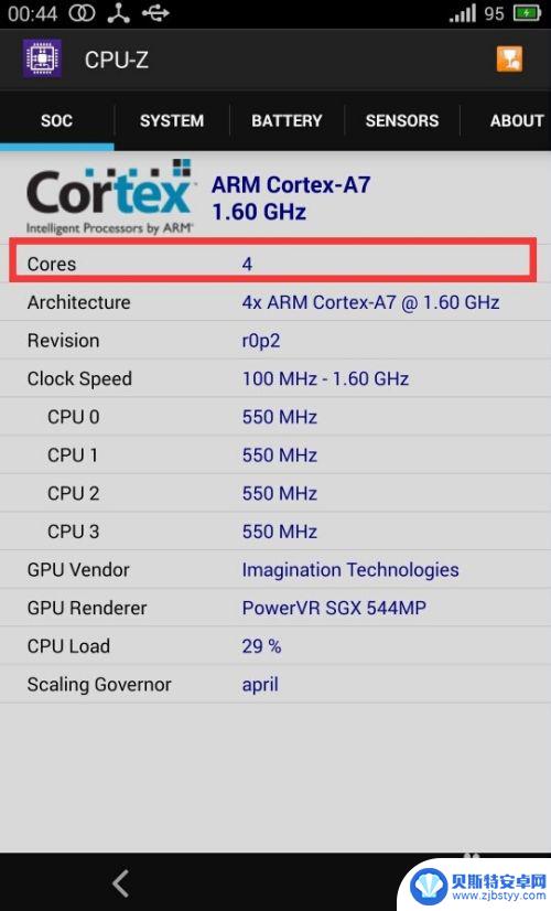 手机内核处理器怎么看 手机CPU核数查看方法
