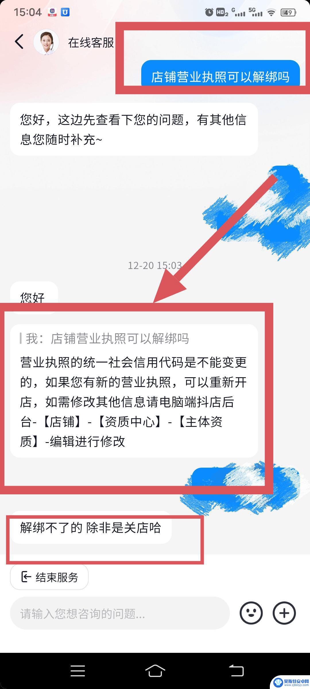 抖音公会更换营业执照(抖音公会更换营业执照怎么办理)