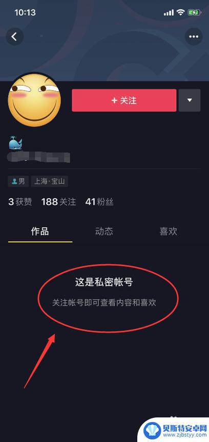 抖音私密账号能不能搜到(抖音私密账号能不能搜到对方)