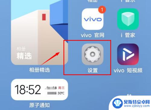 手机振铃怎么取消 手机如何设置响铃时同时振动