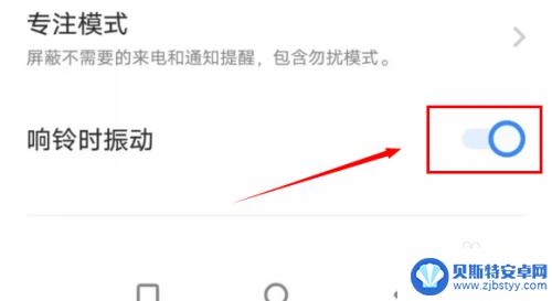 手机振铃怎么取消 手机如何设置响铃时同时振动