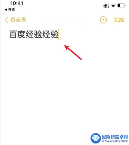 iphone备忘录怎么返回上一步操作 苹果备忘录回退到上一个版本