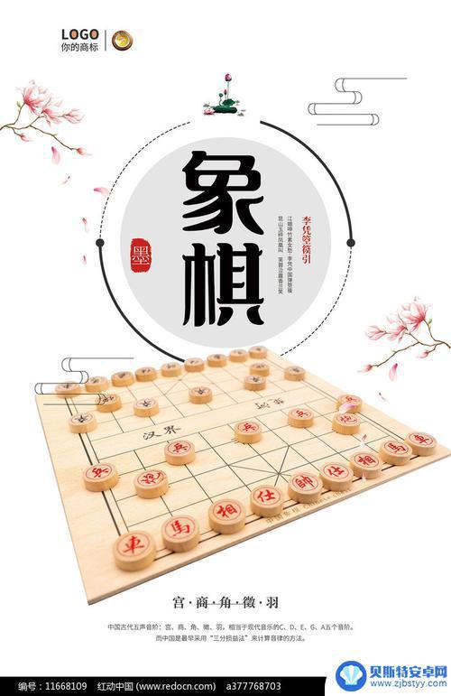 抖音象棋介绍文案(抖音象棋介绍文案怎么写)