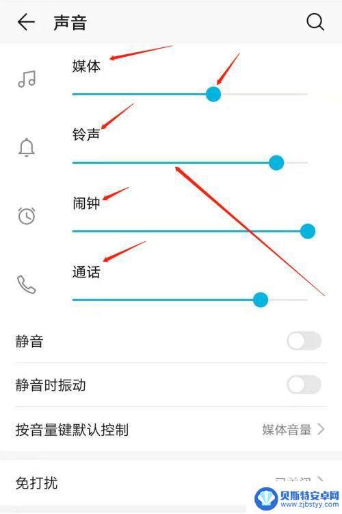 手机通话声音大旁边人都可以听到怎么调 苹果手机通话声音大怎么调节