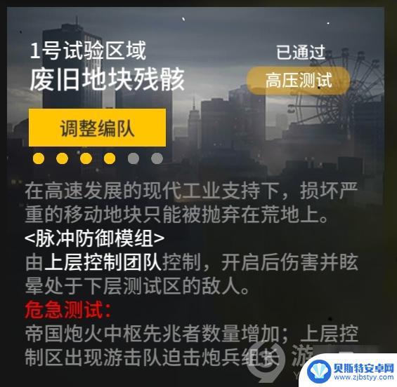 明日方舟残骸怎么刷不出来 明日方舟废旧地块残骸上层通关攻略