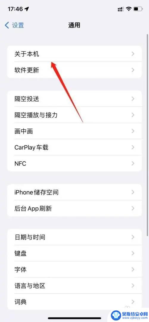 怎么更改iphone热点名字 iPhone热点名字怎么改成自定义的