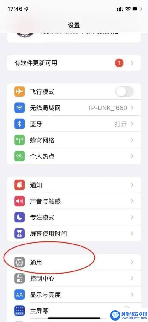 怎么更改iphone热点名字 iPhone热点名字怎么改成自定义的