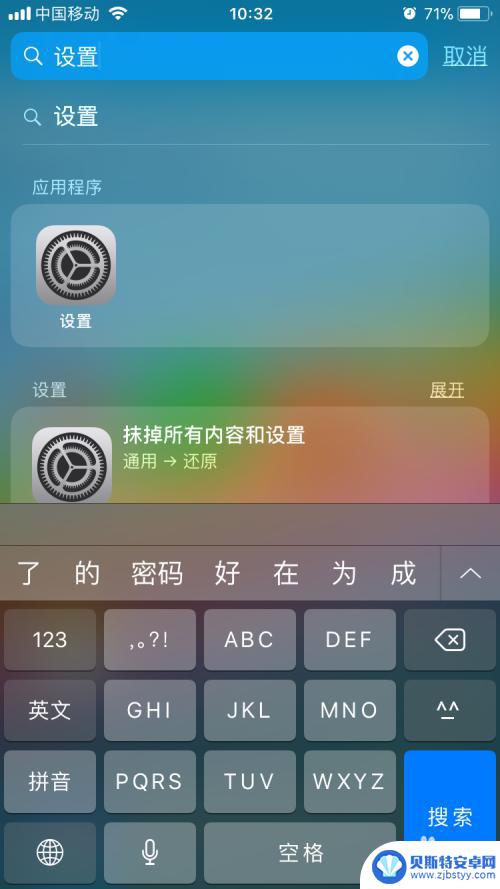 如何正确打开手机自动落锁 iPhone自动锁屏功能设置方法