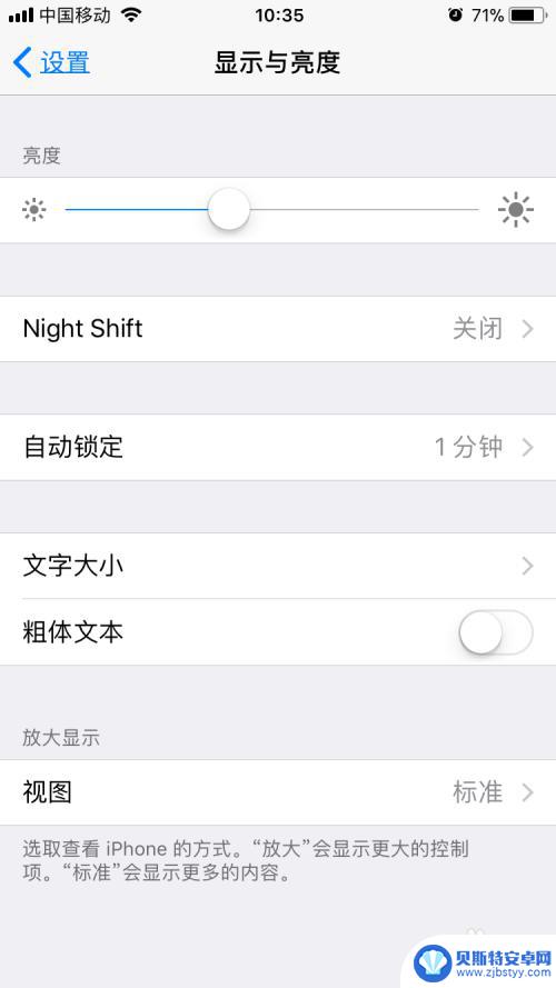 如何正确打开手机自动落锁 iPhone自动锁屏功能设置方法