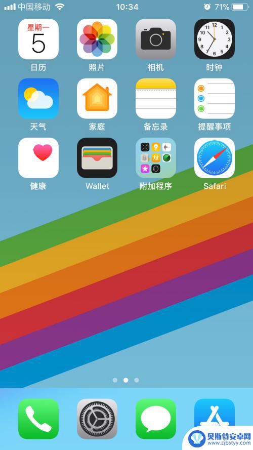 如何正确打开手机自动落锁 iPhone自动锁屏功能设置方法