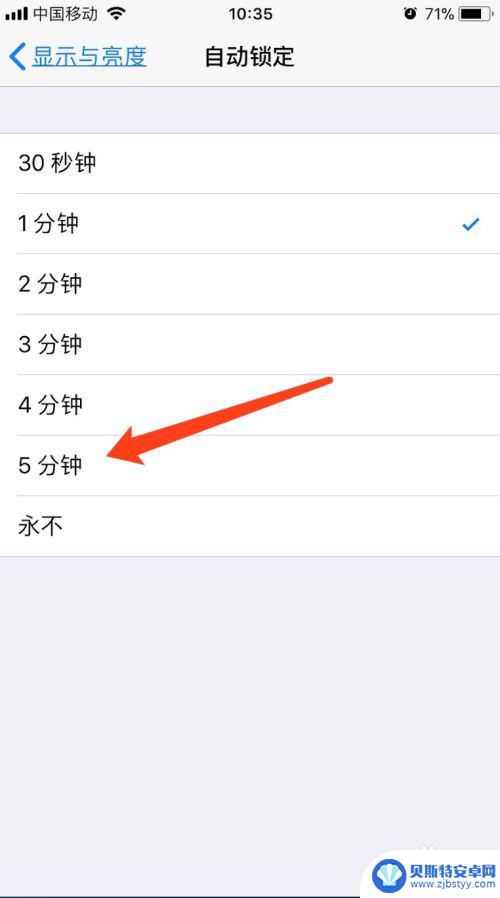如何正确打开手机自动落锁 iPhone自动锁屏功能设置方法