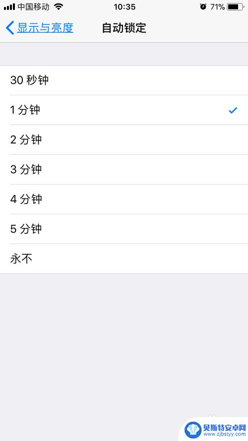 如何正确打开手机自动落锁 iPhone自动锁屏功能设置方法