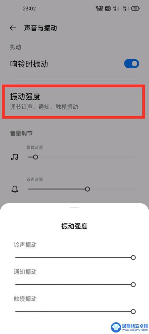 手机怎么设置马达震动强度 小米10震动功能设置