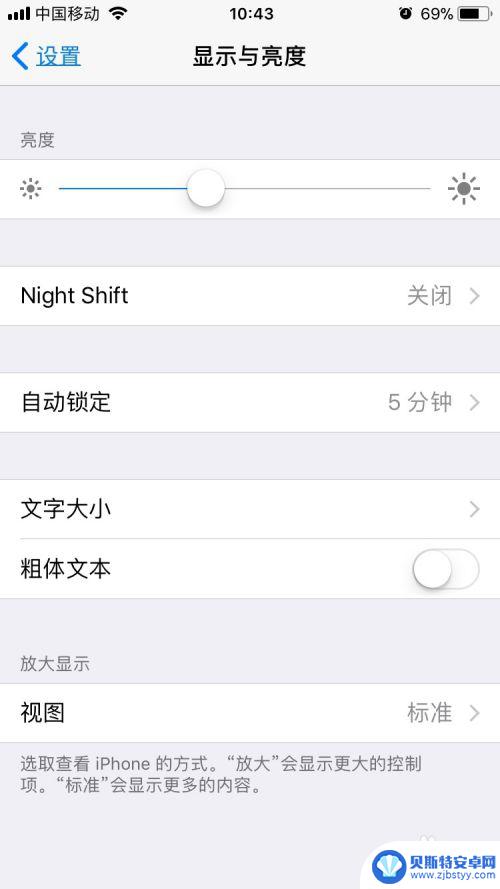 如何正确打开手机自动落锁 iPhone自动锁屏功能设置方法