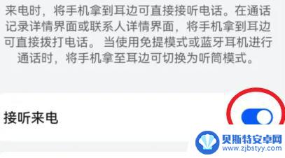 华为手机几秒自动接听怎么设置关闭 华为手机来电自动接听如何关闭