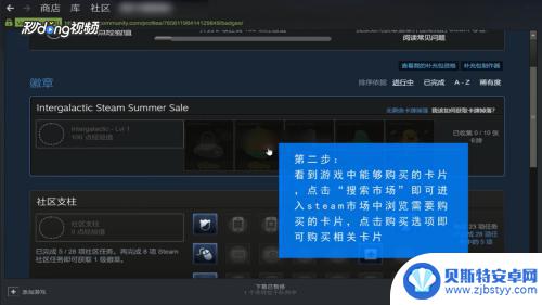 steam在哪里买卡片 Steam如何购买卡片