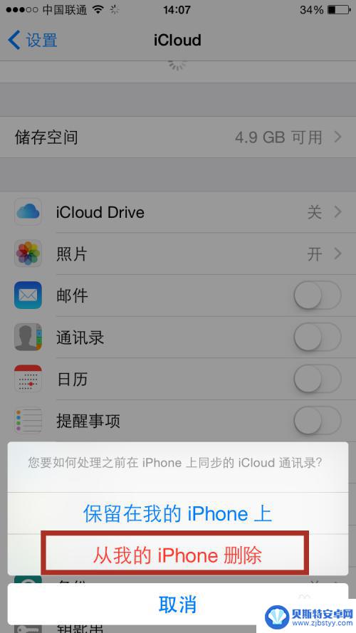 苹果手机怎么能把联系人全部删除 iPhone如何删除全部联系人