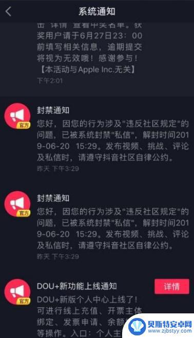 抖音群怎么禁言群成员(抖音群怎么禁言群成员呢)