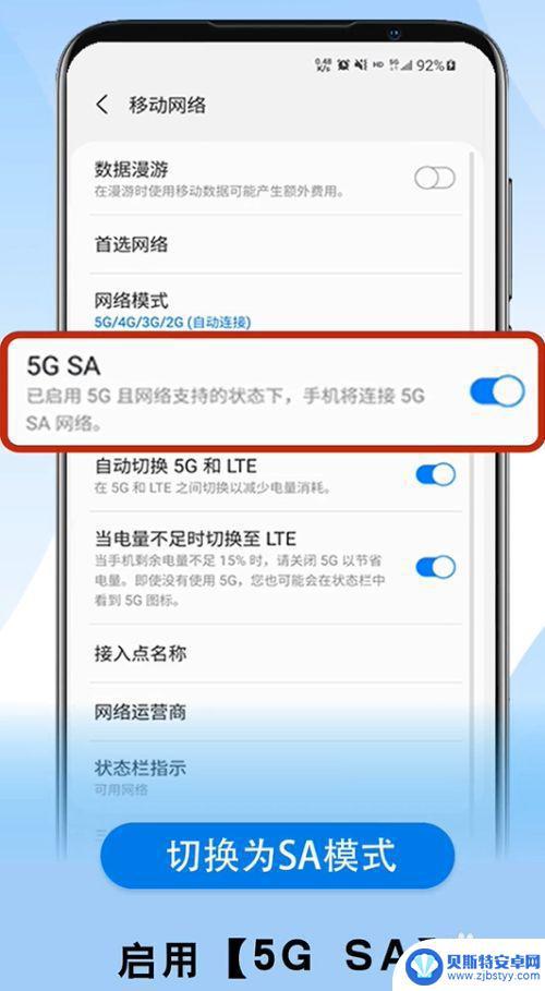 三星手机如何关闭5 三星s21的5G关闭设置在哪里