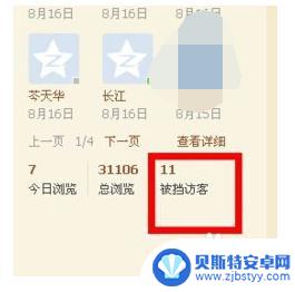 手机qq被挡访客不开通黄钻怎么可以看到呢 qq被挡访客如何解决