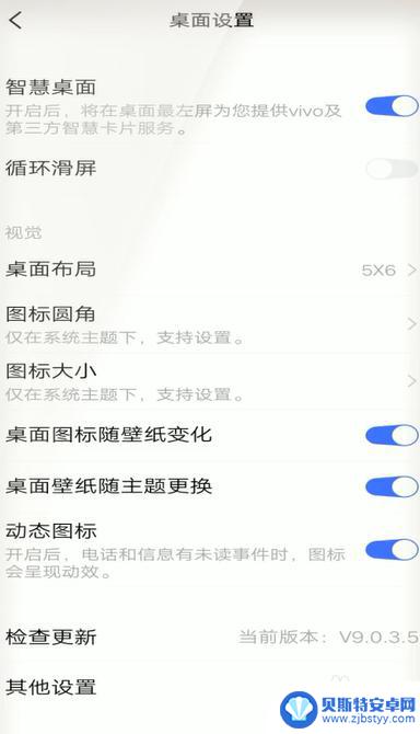 怎么设置手机静态桌面 手机桌面设置在哪个菜单