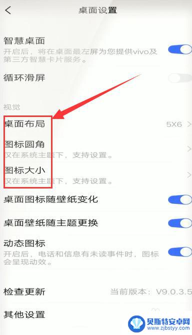怎么设置手机静态桌面 手机桌面设置在哪个菜单