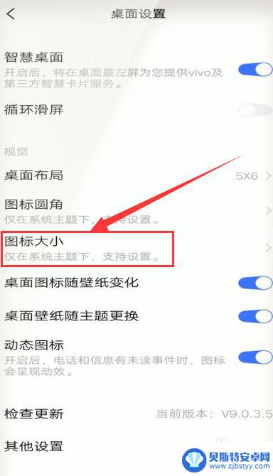 怎么设置手机静态桌面 手机桌面设置在哪个菜单