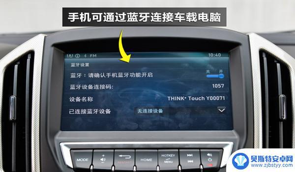 手机突然和车载蓝牙连接 手机蓝牙连接不上车载蓝牙怎么办